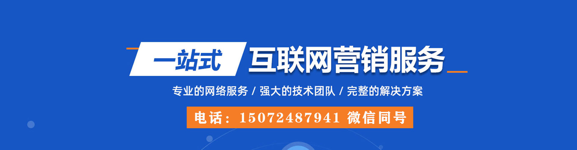 成华百度推广运营